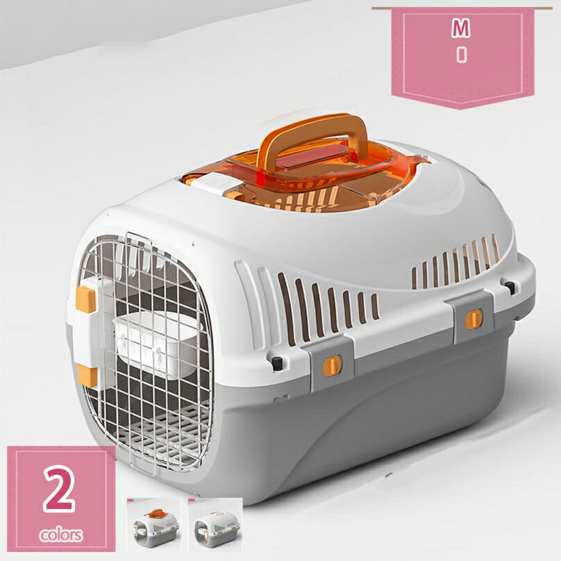 1000円OFFクーポン 防災ペットキャリーバッグ 小型犬 多頭飼い 犬 猫 ペット キャリー ペットキャリーケース コンテナ クレート ハードキャリー ペットクレート ペットケンネル 車 新幹線 飛行機対応 取っ手付き 航空輸送ボックス holosbird-goods1