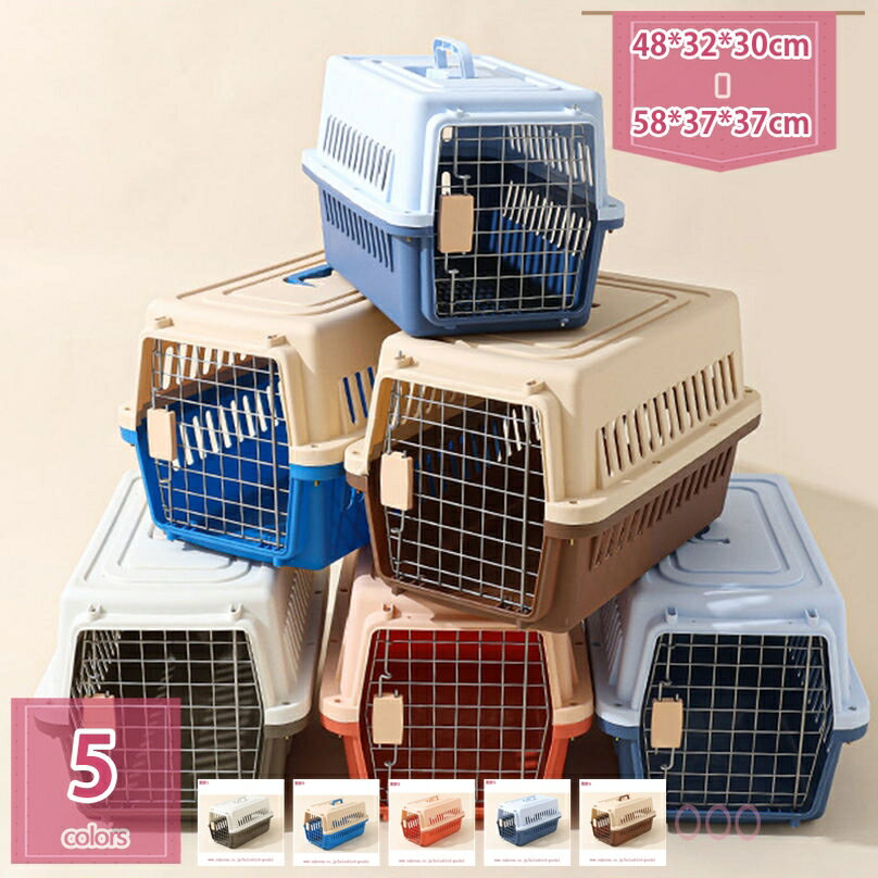 ペットキャリー 取っ手付き 輸送キャットドッグケージ 航空輸送ボックス 小型犬 中型犬 猫用 キャリー 頑丈 通気性 組立簡単 ケージ ペットキャリーケース キャンピングキャリー 散歩 防災 グッズ ハウス プラスチック holosbird-goods1