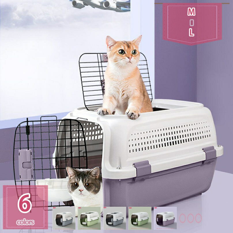 ドライブペットキャリー クレート 小型犬用 ペットケンネル 車 新幹線 猫キャリーバック 持ち運び 犬用 ケージ 航空輸送対応ペットキャリーケース 猫用 ハードキャリー ペット用キャリー 犬 キャリーケース 旅行 holosbird-goods1