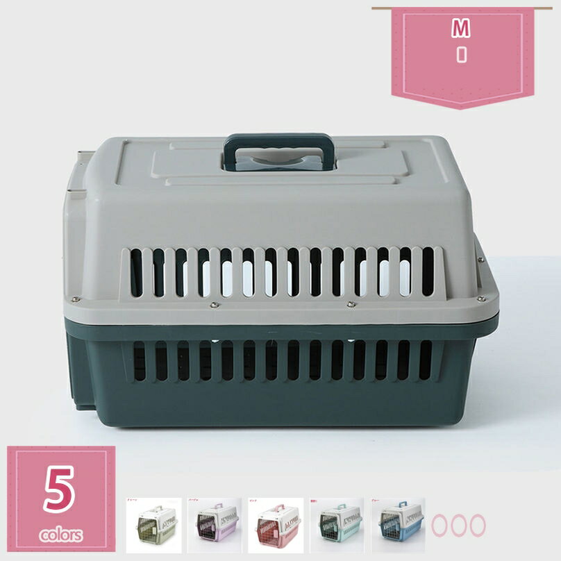 6個 航空輸送対応ペットキャリーケース ペットケンネル 旅行 犬小屋 ポータブル ペット用品 キャットドッグカーボックス キャンピングキャリー 多頭飼い プラスチック製 頑丈 耐久 組立簡単 ハードキャリー 車 新幹線 holosbird-goods1