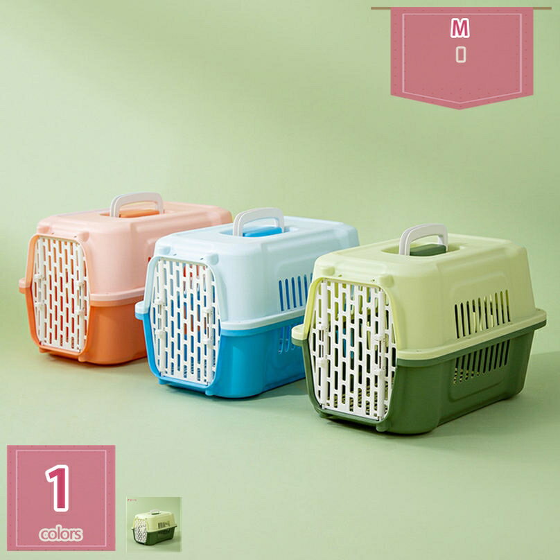 ペットケンネル 犬 キャリーケース ペットキャリーケース 小型犬 ペットキャリー キャリーケース キャリーバッグ ペット ペット用 犬用 猫用 コンテナ お出かけ 旅行 通院 飛行機 ドライブ ハード キャリー holosbird-goods1
