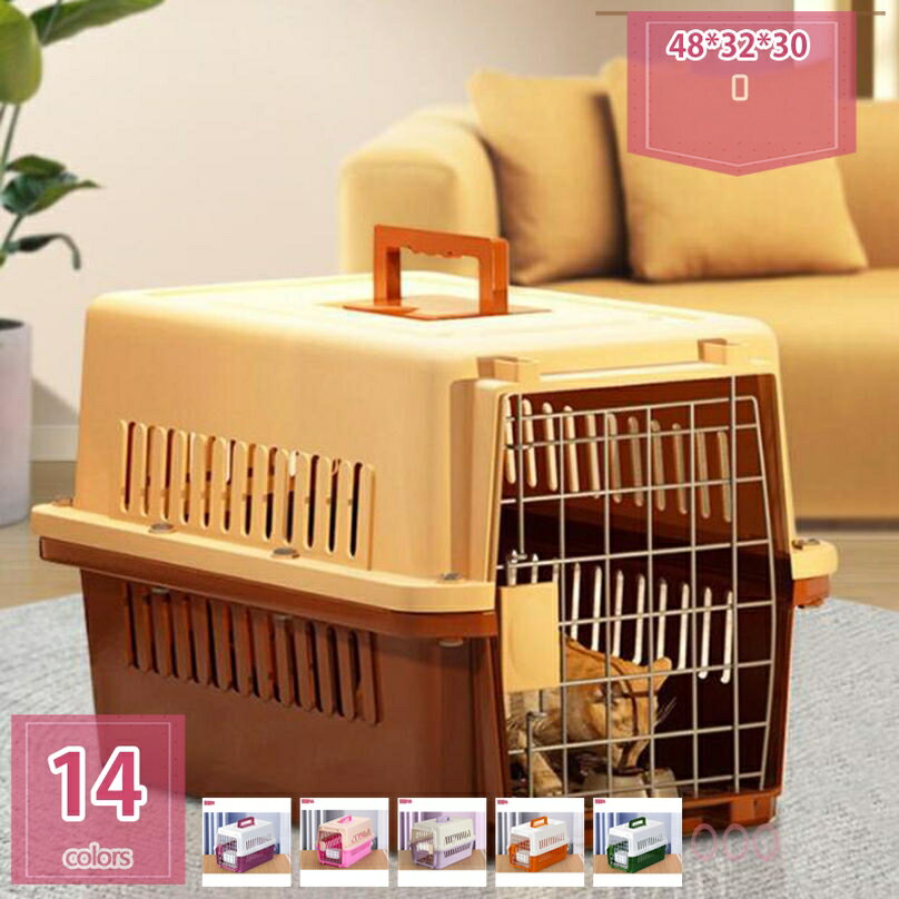 777円OFFクーポン ペットキャリー キャンピングキャリー キャリーケース 猫 犬 ペット キャリーバッグ ケージ お出かけ ハード ゲージ 航空輸送ボックス 中大型猫用・小型犬・小動物用 取っ手付き 通気性 ポータブル ペット用キャリー holosbird-goods1