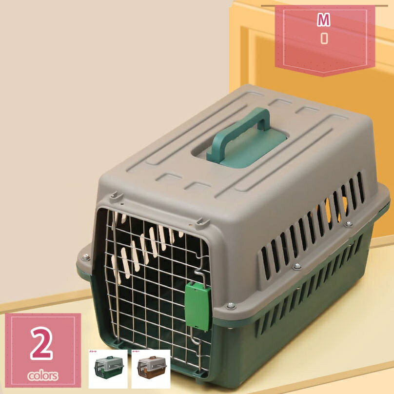 300円OFFクーポン ドライブペットキャリー クレート 小型犬用 アウトドア 防災 ハードタイプ ペットキ..