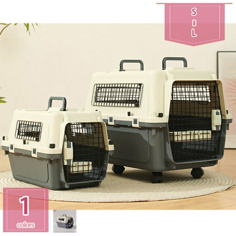ドライブペットキャリー クレート 小型犬用 ペットケンネル 車 新幹線 猫キャリーバック 持ち運び 犬用 ケージ 航空輸送対応ペットキャリーケース 猫用 ハードキャリー ペット用キャリー 犬 キャリーケース 旅行 holosbird-goods1