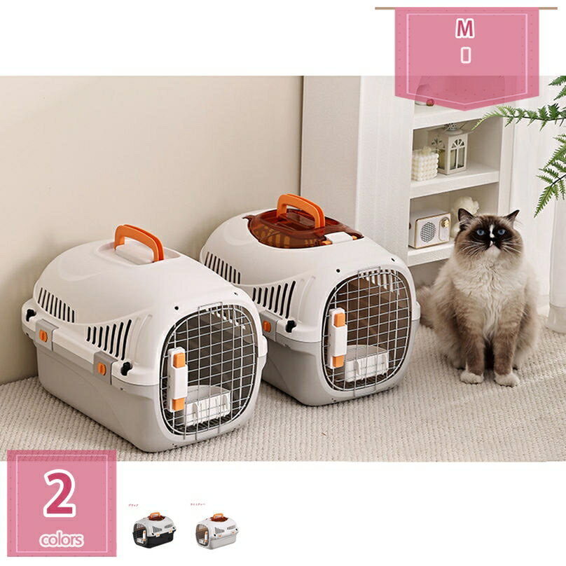 頑丈 ペットケンネル ペットキャリー 猫 キャリー 犬 キャリー 取っ手付き キャンピングキャリー キャリーケース 室内用ハウス お出かけバック クレート 犬 猫用品 ハード 航空輸送ボックス 猫用 小型犬 小動物用 holosbird-goods1