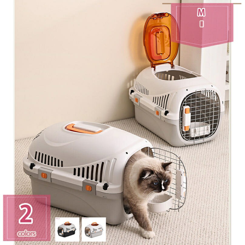 1000円OFFクーポン ドライブペットキャリー クレート 小型犬用 ペットケンネル 車 新幹線 猫キャリーバック 持ち運び 犬用 ケージ 航空輸送対応ペットキャリーケース 猫用 ハードキャリー ペット用キャリー 犬 キャリーケース 旅行 holosbird-goods1