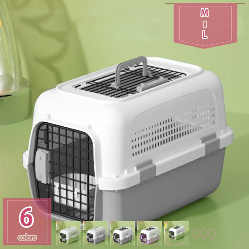 1000円OFFクーポン ペットケンネル 猫 キャリー 犬 キャリー ペットキャリー ゲージ ハードキャリー 取っ手付き ペット用品 旅行 キャットドッグカーボックス 航空輸送ボックス 犬ハウス 猫 小動物 通気性 丈夫 小型犬用クレート holosbird-goods1