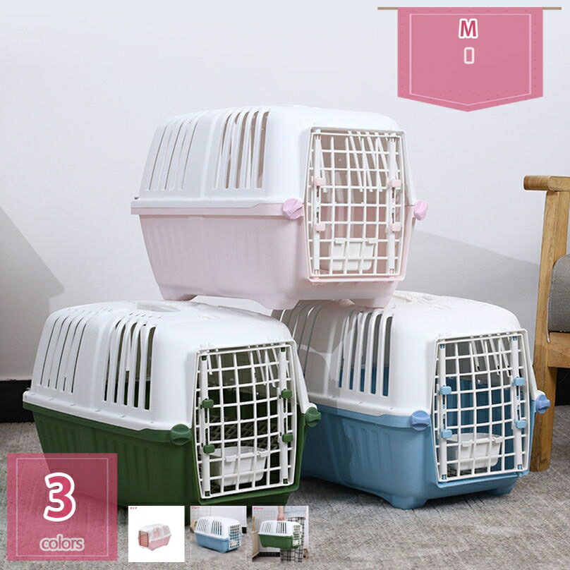 ペットキャリーケース 航空輸送ボックス ペットキャリーバッグ 猫 小型犬 小動物用 犬 クレート プラスチック製 車 電車 新幹線 飛行機対応 取っ手付き 頑丈 組立簡単 キャンピングキャリー コンテナ ハードキャリー holosbird-goods1