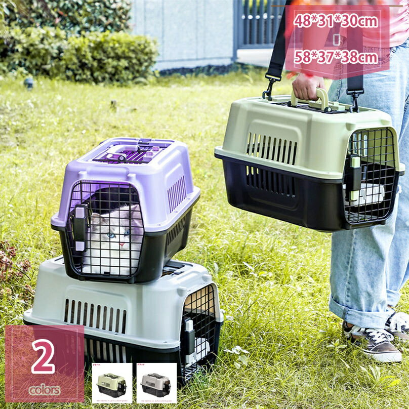2個 ペットキャリーケース 航空輸送ボックス ペットキャリーバッグ 猫 小型犬 小動物用 犬 クレート プラスチック製 車 電車 新幹線 飛行機対応 取っ手付き 頑丈 組立簡単 キャンピングキャリー コンテナ ハードキャリー holosbird-goods1