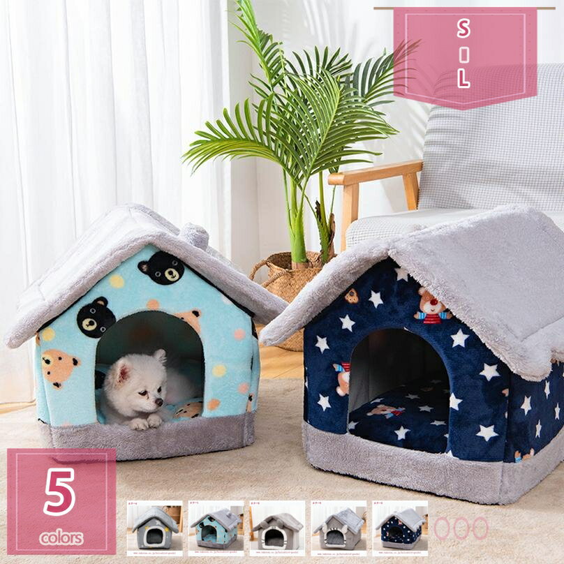 300円OFFクーポン ペットベッド ペットハウス 犬ベッド 中型犬 大型犬 滑り止め 安眠 介護用 肌触りよい ふんわり 保温防寒 休憩所 取り外せるカバー ペット用寝袋 多機能 通年利用 クッション 洗える ドーム型 ペットグッズ ハウス犬小屋 holosbird-goods1