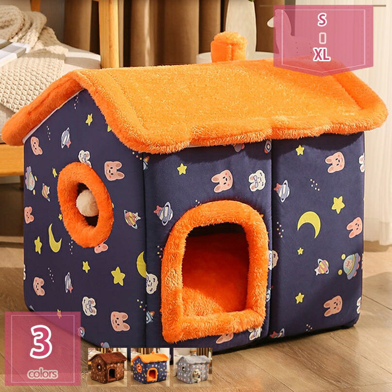 300円OFFクーポン 犬 ベッド ドーム ペットベッド ドーム型 ペットハウス 犬猫用 室内用 冬用 ふわふわ 洗える クッション付き 犬用ベッド 犬小屋 猫ハウス 犬 ペットベッド 中型犬 小型犬 オールシーズン ホットカーペット対応 ペット用品 かわいい holosbird-goods1