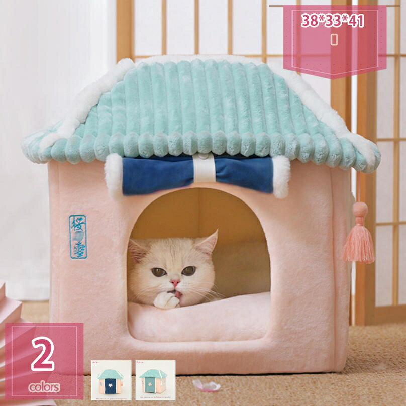 777円OFFクーポン ペットベッド 犬 猫 ベッド 猫ハウス ドーム型 ペットハウス クッション付き 洗濯可能 おしゃれ ふわふわ 小型犬 滑り止め 暖かい 可愛い 大きい 犬小屋 クッション 秋冬用 室内用 軽量 寒さ対策 保温防寒 快適 柔らかい ペット用品 holosbird-goods1