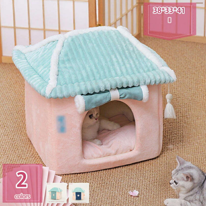 1000円OFFクーポン 猫 犬 ベッド ペットハウス 冬 暖房 エアコン適応 ペットマット 猫ハウス ペットベッド ドーム型 犬小屋 マット 快適 ふわふわ もこもこ 柔らかい 丸洗い 暖かい 小型犬用 ぐっすり眠れる 防音 滑り止め 防水 保温防寒 秋冬用 ペット用品 holosbird-goods1