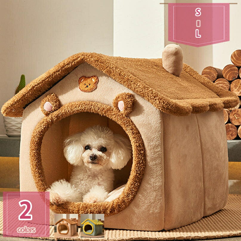 1000円OFFクーポン 犬 ハウス 猫用ハウス キャットハウス 冬 ドーム型 寒さ対策 ペットベッド ペットクッション 暖かい ふわふわ 快適 ペット用寝袋 犬猫兼用 室内用 保温防寒 洗える 可愛い 猫小屋 猫 犬 ベッド ペットマット ドーム型ベッド holosbird-goods1