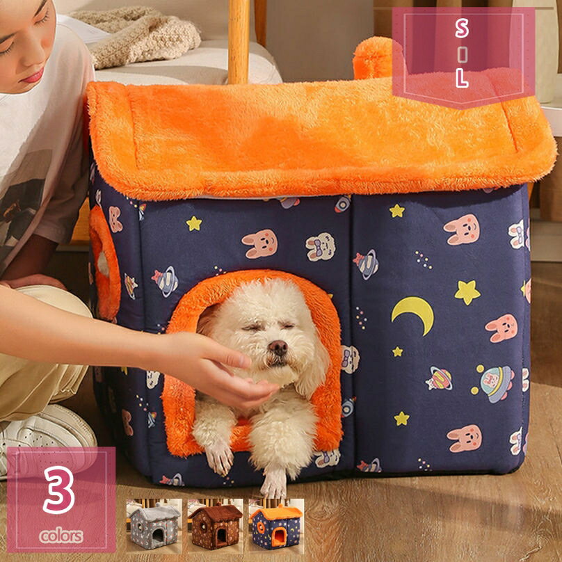 ペットベッド 犬 ベッド 猫 ベッド ドーム型 ベッド クッション ペット用寝袋 洗える 冬 ふわふわ 可愛い 滑り止め 高反発 小型犬 中型犬 春夏秋冬 ペット用品 ペットハウス 小型犬 うさぎ 小動物用 キャットハウス 犬小屋 holosbird-goods1