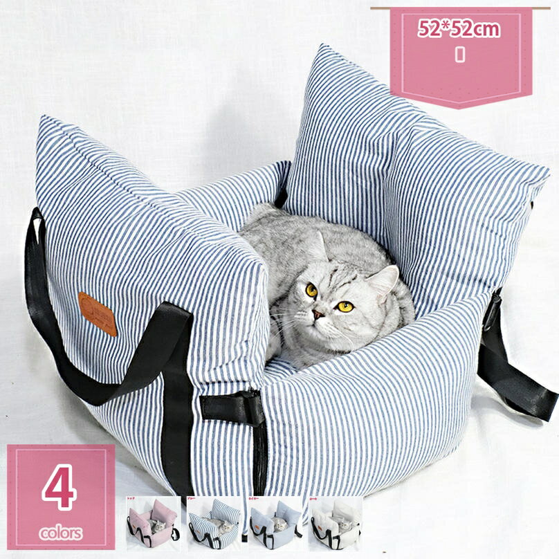 ペット用 ドライブベッド ドライブボックス ドライブシート 車用ペットシート 座席シート 小型犬 猫用 ..