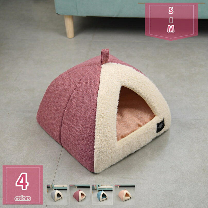 300円OFFクーポン 犬小屋 猫ハウス 冬 ペットベッド 秋冬用 犬 猫 ベッド ドーム ペットハウス 犬 キャットハウス ペットベッド ドーム型 2way 大きめ 猫用 ペット小屋 滑り止め 小型犬 ペット ベッド 猫小屋 おしゃれ 毛が抜けにくい holosbird-goods1