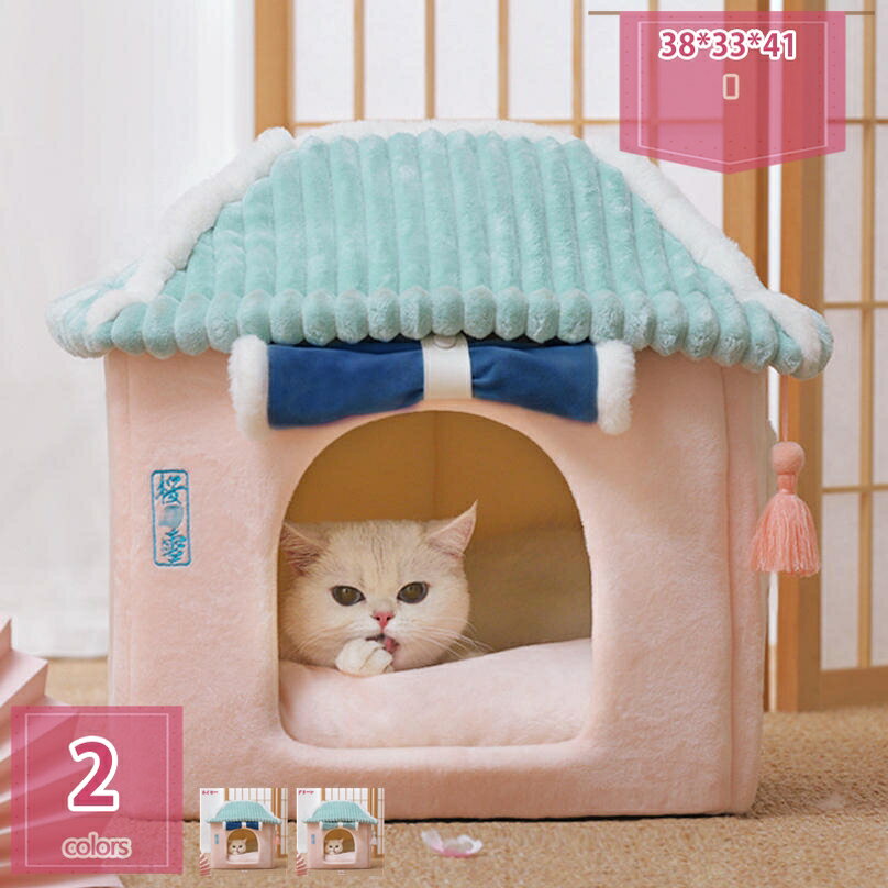 300円OFFクーポン 猫 犬 ベッド ドーム 猫ハウス マット ペットベッド 冬 折りたたみ ペット マット 洗える キャットハウス 犬ハウス 2way 犬猫用 室内 オールシーズン ふわふわ 柔らかい 暖かい 冬寒さ対策 おしゃれ ドーム型 ペットハウス holosbird-goods1