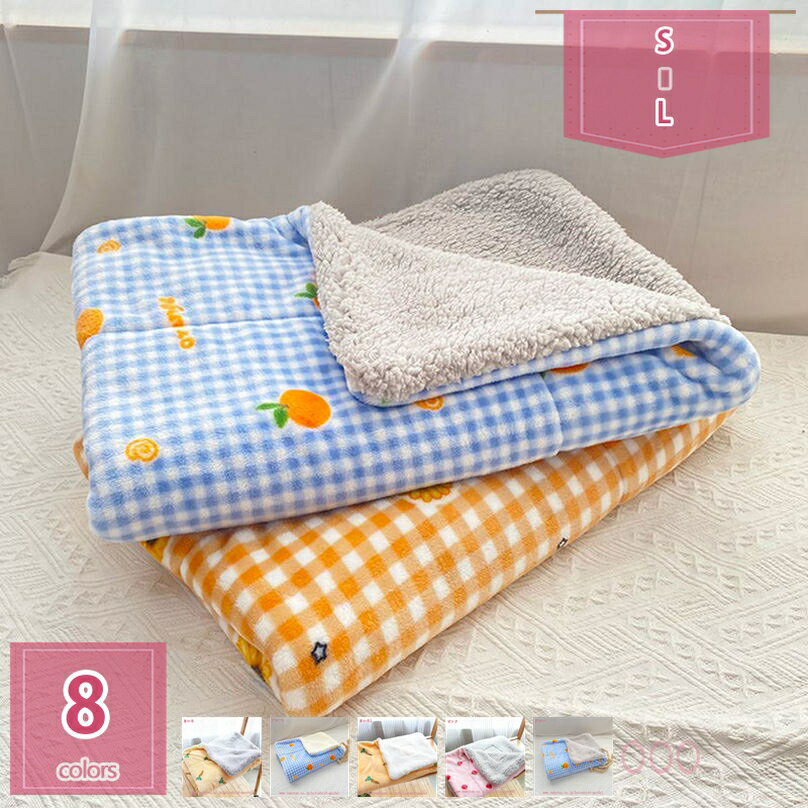 300円OFFクーポン ペット用 ブランケット ペットマット フランネル 毛布 犬 猫 タオル 暖か 柔らか 洗える ソフト 防寒 保温 洗える 可愛い ソフト ふわふわ 防寒 布団 ひざ掛け お出かけ 犬小屋 お部屋 車内 玄関 四季適用 オールシーズン holosbird-goods1