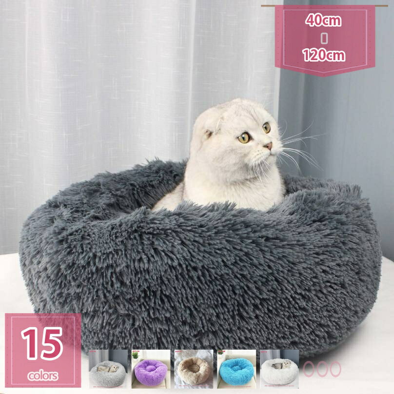 ペットベッド円形 夏 通気性 洗える 滑り止め ペットハウス 室内用 犬小屋 屋根付き 猫 テント おしゃれ 折りたたみ可 寝床 冷暖房 通年タイプ 手提げ 防水 ペット用品 小型犬 猫用 ベッド holosbird-goods1