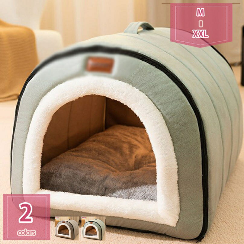300円OFFクーポン 猫 ベッド 冬 キャットハウス ペットベッド ドーム 大きい ペット用寝袋 ドーム型 犬猫 マット クッション 寒さ対策 暖かい かわいい ペット ベッド マット 小型犬 犬ハウス ふわふわ 洗える ドーム型ベッド 休憩所 holosbird-goods1