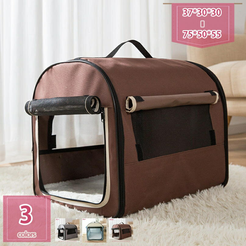 楽天Holosbirdgoods1500円OFFクーポン 犬ケージ 折りたたみペットケージ 犬 猫 ケージ 折りたたみ アウトドア 防災 超小型犬・猫用 ペット ソフトクレート 防水 通気性 小動物 旅行 災害避難用 犬用クレート 猫用キャリーバッグ アウトドア 病院 キャンプ holosbird-goods1