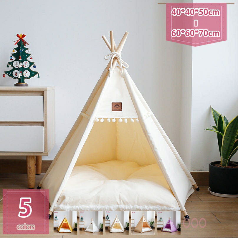 300円OFFクーポン 犬 テント 冬 ベッド ペット 秋冬用 ハウス おしゃれ ペットベッド 小型犬 猫 ペットテント クッション付き 犬小屋 猫小屋 取り外し可能 洗濯可能 軽量 通気性 組み立て式 お手入れ簡単 滑り止め 犬用ベッド 猫用ハウス holosbird-goods1