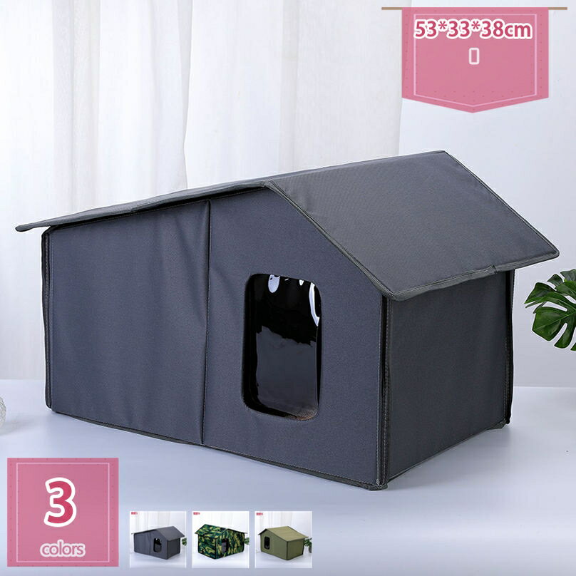 ペットハウス 犬ハウス 猫小屋 野良猫ハウス 屋外 防水 キャットハウス やわらかいハウスマット 折りたたみ式 小型ペット用 防寒 防風 雨よけ 野良猫 シェルター 秋冬用 ハウス 折りたたみ 洗濯可能 アウトドア キャンプ holosbird-goods1