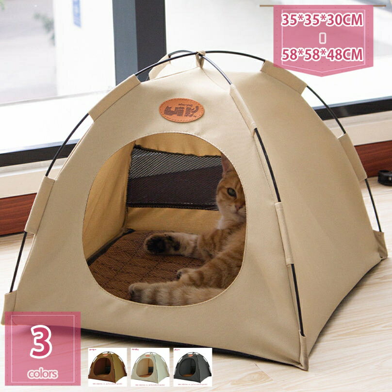 ペット テント 犬 ベッド 猫 ベッド 冬 ペットハウス 犬ハウス 猫小屋 室内 クッション付き 暖かい 犬用テント 通気性いい 組み立て簡単 洗濯可能 かわいい ペットベッド おしゃれ キャットハウス ペットグッズ プレゼント holosbird-goods1