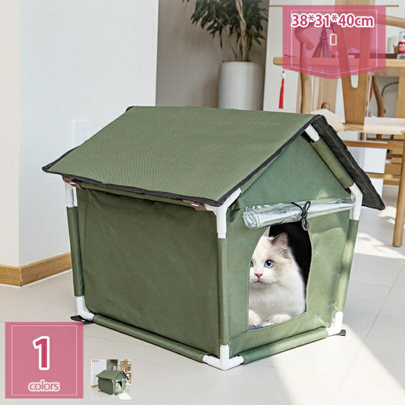 防水 防風 キャットハウス 猫ハウス 猫小屋 屋外 犬小屋 ペット 野良猫犬 屋外キャビンシェルター 折りたたみ式 暖かい 防寒 猫の家 テント 猫用品 冬用 耐候性 小動物用 ドッグハウス キャットシェルター 猫 小型犬用 holosbird-goods1