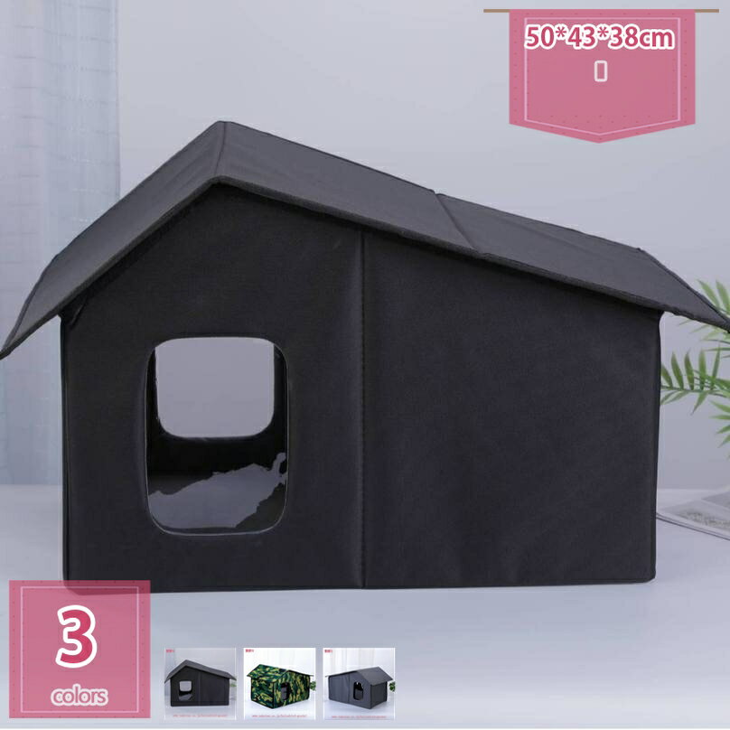 ペットハウス 野良猫 屋外 猫ハウス 防水 キャットハウス 耐候性 猫小屋 犬小屋 折りたたみ式 ペットシェルター キャット ドッグ テント 暖かい 組み立てが簡単 犬 猫ハウス アウトドア ペット用品 防寒 野良猫ハウス holosbird-goods1