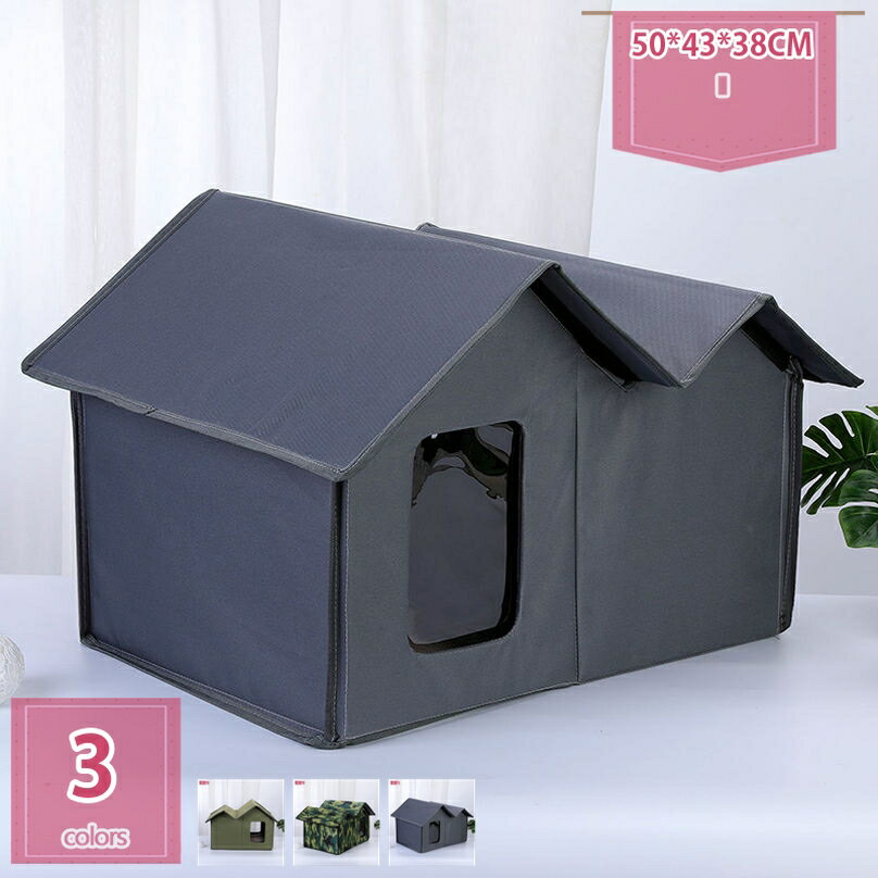 屋外防水ペットハウス 野良猫用ハウス 猫の避難所 防水 防風 防雨 暖かい 耐寒性 耐久性 猫の家 テント 冬用 保温 安眠 折りたたみ可能 猫ハウス 猫の巣 野良猫や小型野良犬に適しています アウトドア キャットハウス holosbird-goods1