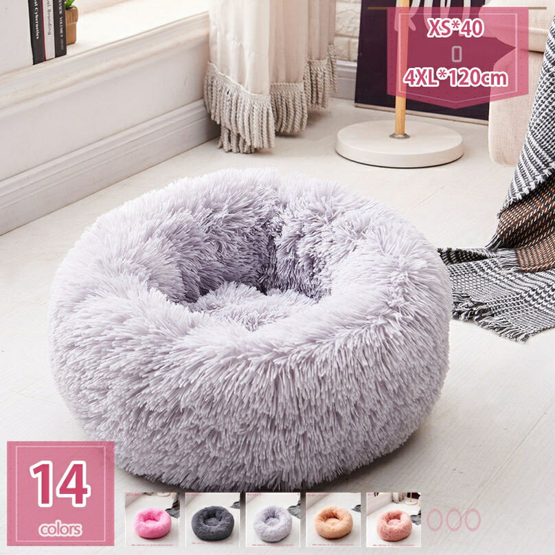 猫 ハウス ベッド ペットベッド 猫ハウス ドーム型 クッション型 折り畳み ホットカーペット対応 ふわふわ クッションマット付 冬 通年タイプ 洗える 寒さ対策 小型犬 猫用 犬小屋 小型犬 多用 犬猫 兼用寒さ対策 保温防寒 洗える holosbird-goods1