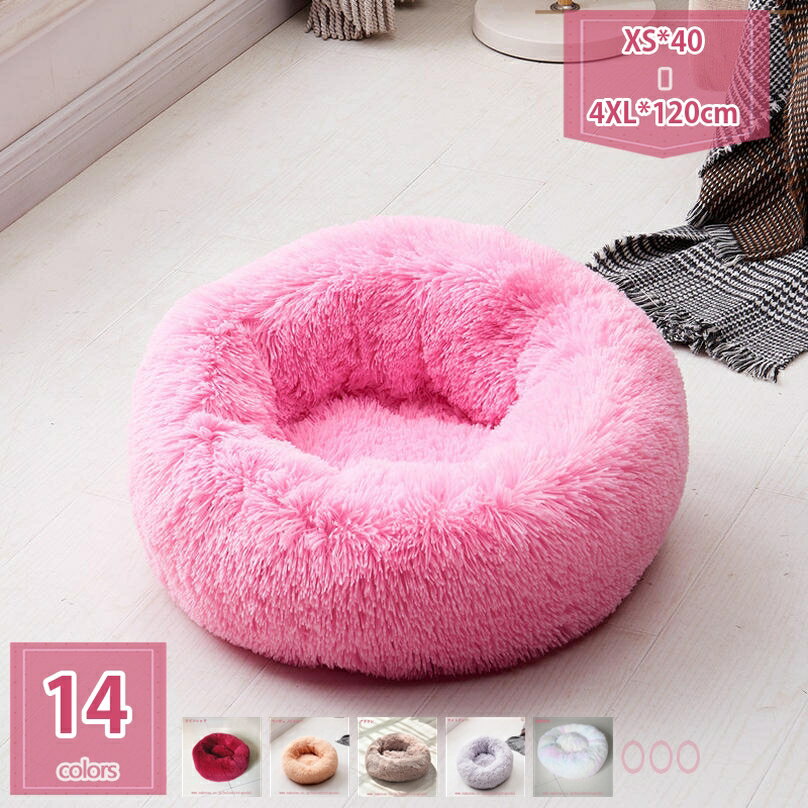 ペットベッド 犬 猫 ドーム型 ペットハウス 2way ペットソファー ドーム型ベッド 涼感マット ペットクッション 夏用マット 猫用 犬用ハウス クッション 寝床 取り外し可能 洗える ふわふわ ペット用品 猫 ベッド あったか holosbird-goods1