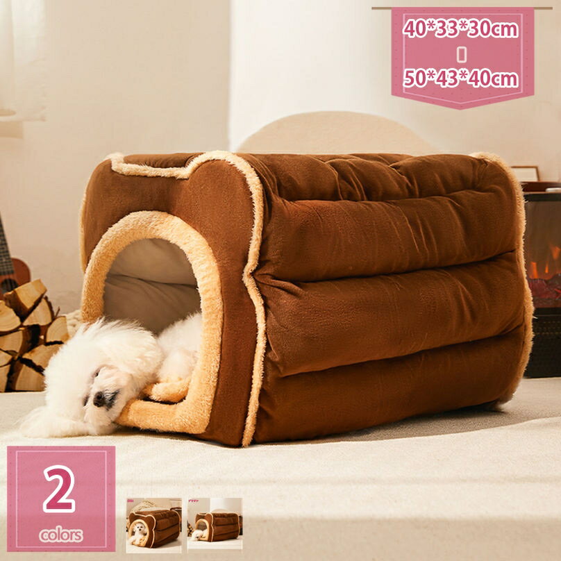 1000円OFFクーポン ペット ハウス 犬 ハウス ドーム型 おしゃれ 室内用 水洗え 折りたたみ 滑り止め 収納可能 冬 暖かい 保温防寒 ぐっすり眠れる 小型犬用 ペット用品 ふわふわ ふかふか 猫 犬ハウス 猫ハウス 猫ベット ペットグッズ 冬 holosbird-goods1