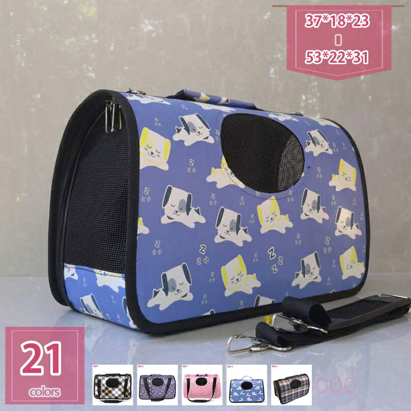 猫キャリーバッグ おしゃれ ペットキャリーバッグ 猫のキャリーバッグ 犬キャリーバッグ ショルダー 通気性 折り畳み 猫用キャリーバッグ 犬用キャリーバッグ 猫携帯包 犬携帯包 猫と小型犬用ショルダーバッグ 中小型犬キャリーバッグ holosbird-goods1