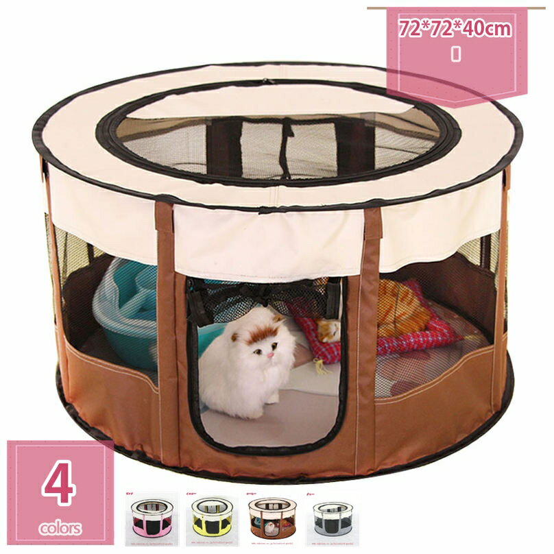 ペットテント ペットケージ おしゃれ 折畳み式 猫テント ペット出産用品 サークル型 ポータブル 密閉型 春 屋内屋外 キャンプ 防水 防湿 猫の分娩室 猫ハウス 耐噛み 異臭なし ペット用品 通年適用 安定感 実用性 holosbird-goods1