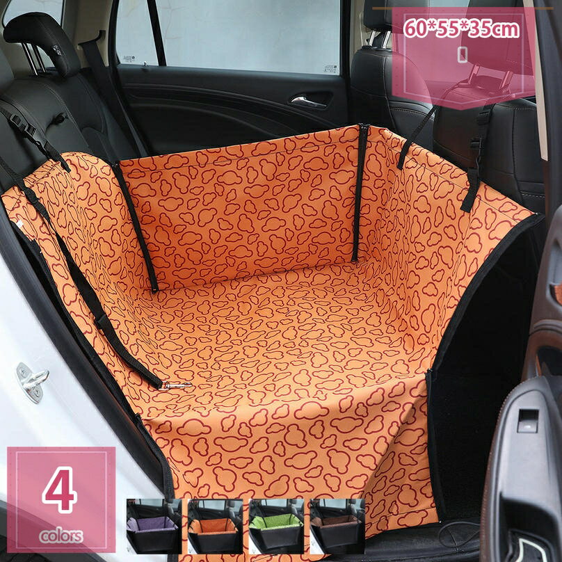 [JUI3N] ペットベッド ペットドライブボックス 犬 小型犬 大型犬 車載用 ドライブボックス 犬のドライブベッド ペット用ドライブシート ドライブ ペット用品 お出かけ 飛び出し防止リード＆フック 洗濯可能 車用 カー用品 holosbird-goods1