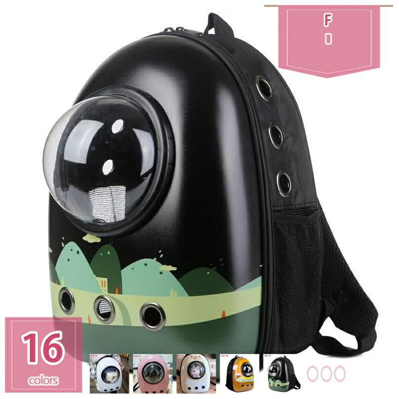 500円OFFクーポン ペット キャリーバッグ リュック 猫 ペットキャリーバッグ おしゃれ ペットバッグ ペット かわいい バックパック 犬 ドーム型 窓 顔が見える 旅行 省力 お出かけ 旅行 通院 おしゃれ 持ち運び便利 ペットリュック holosbird-goods1