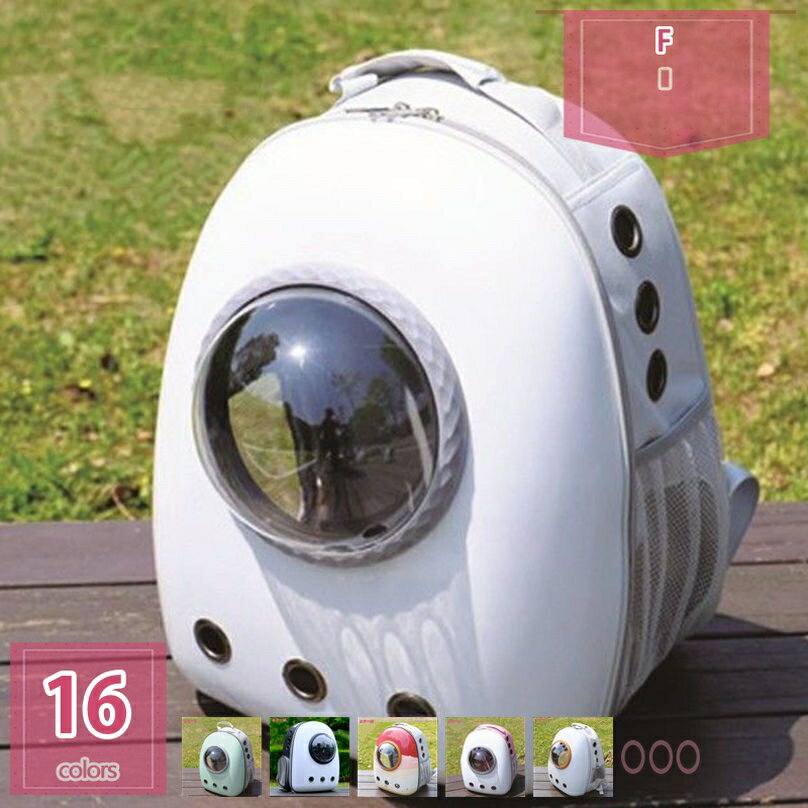 500円OFFクーポン ペットキャリーバッグ 大型 猫リュック おしゃれ かわいい キャリーバッグ 宇宙船 カプセル 広々空間 軽量 ペットバッグ 小型犬用 バッグ 猫犬兼用バックパック ペットリュックサック 旅行 犬用 お出かけ 散歩 お散歩 holosbird-goods1
