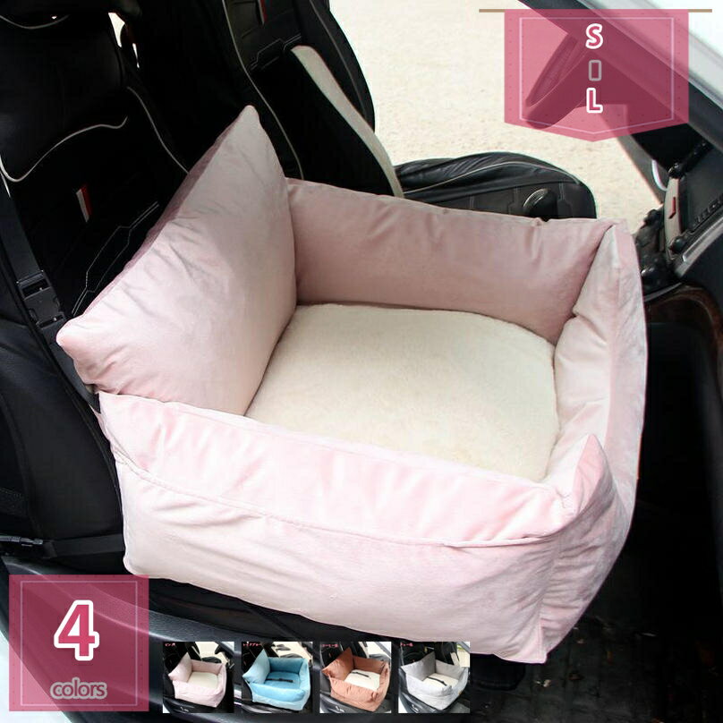 1000円OFFクーポン ペットベッド ペット用 ドライブシート 犬 猫 飛び出し防止 ペットハウス ペット用ドライブボックス おしゃれ 通気 耐噛み ふわふわ 柔軟快適 車載用 自宅 お出かけ 洗える スクエア型 助手席 後部座席対応 汚れにくい holosbird-goods1