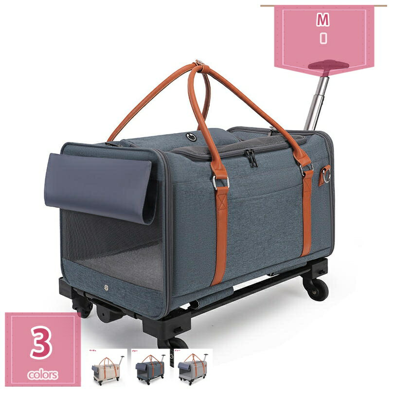 1000円OFFクーポン ペットキャリー 小型犬 猫 犬 うさぎ キャリーバッグ キャスター付き 猫用 キャリー..