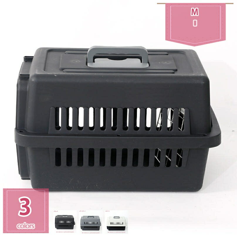 2個 ペットケージ キャリー 犬 クレート 小型犬 猫 キャリーケース ハードクレート キャリーバッグ 多頭飼い 小動物用 防災 避難 車 新幹線対応 持ち運び 取っ手付き 航空輸送ボックス プラスチック製 頑丈 ハードキャリー holosbird-goods1