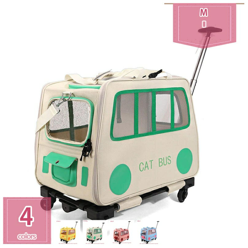 1000円OFFクーポン 猫 犬 キャリーバッグ キャスター付き 3WAY 通気性 メッシュ窓 折り畳み式 大容量 ..