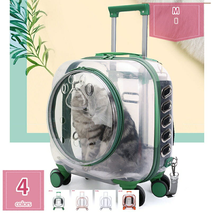 1000円OFFクーポン ペット キャリーバッグ キャスター付き 通気性 ペットカート 2way 猫 ...