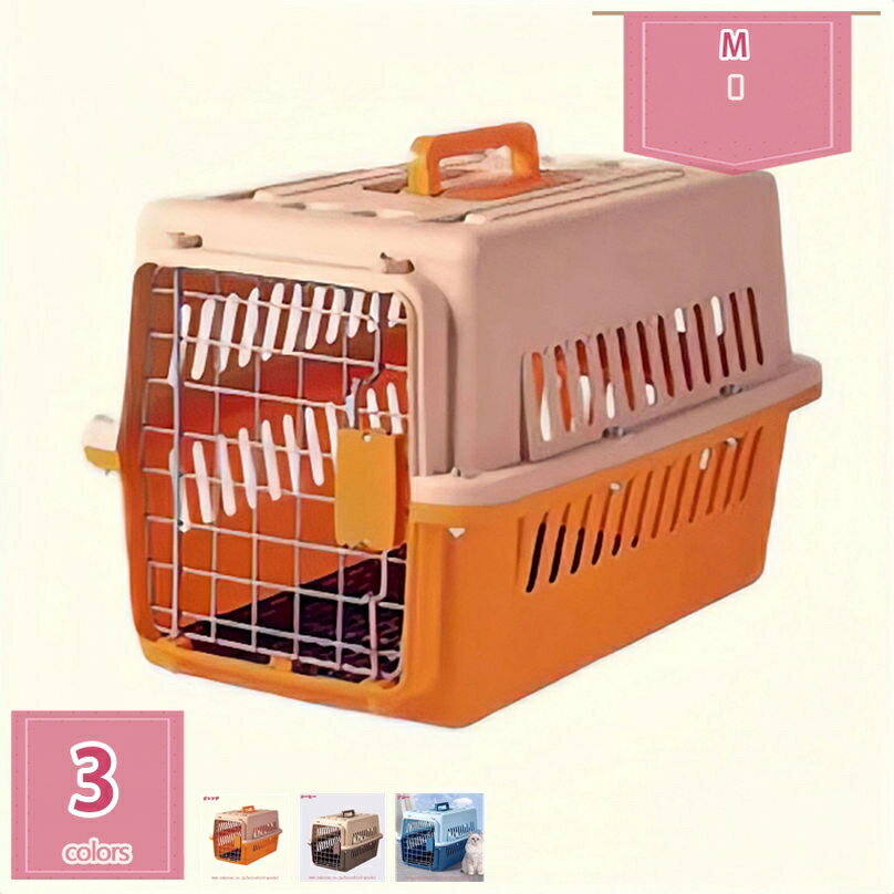 表地素材：プラスチック内部素材：プラスチック詰め物素材：プラスチック▼プラスチック製のハードタイプのペットキャリー、組立式洗える犬用クレート、お手入れ簡単、洗濯可能、清潔、快適。▼軽量でハンドルも付いており、持ち運びしやすい。▼頑丈でしっかりとした作りなので、普段のお出かけはもちろん、ペットとの旅行にも使える。▼愛犬や愛猫を連れてお出かけに活躍します。▼中小型犬適用ですが、犬は犬種や個体差により大きさが異なるので、自分の愛犬・愛猫にあったものを選んでください。ペットキャリー 小型犬 ★超小型犬・小型犬・猫サイズ ★中がよく見え、通気性にも優れています。 ★プラスチック製なので丈夫で軽量！ ★車や電車などのお出かけには是非、頑丈なハードキャリーをご利用ください。 ★丈夫に出来ていますので、ペットの移動に安.心です。 ※写真と実際の色はイメージが異なる場合がございます。 【検索キーワード】 犬用ハードクレート キャンピングキャリー 小型犬用ハードクレート ペットキャリー 猫 キャリーケース ペットキャリーバッグ クレート 犬用クレート 車 飛行機 小型犬 小型大型犬用クレート 車用 犬 夏 夏用 犬クレート用マット クレート用夏ベッド ペットキャリーケース 軽量 お出かけ 移動 コンパクト プラスチック 大型猫用 2匹用 可愛い ソフトケース うさぎ 猫用キャリー ハード 宇宙船 2匹 キャリーバッグ 大型猫 多頭 多頭飼い猫キャリーバッグ掲載内容は検索参考用であり、製品説明を構成するものではなく、実際ペットキャリーケース 小型犬 ペットキャリーバッグ ペットキャリー 折りたたみ 軽量 犬 猫 お出かけ 移動 コンパクト 大型 プラスチック 中型犬 大型猫用 2匹用 大型犬 大きめペットキャリーバッグ 猫 大型 リュック 犬 夏 可愛い 小型犬 ソフトケース 拡張 車 中型犬 大きめ うさぎ 猫用キャリー 6kg ハード サブマリン 宇宙船 2匹 折りたたみ キャスター猫 キャリーバッグ 大型 ハード 2匹用 リュック ショルダー 大きめ 軽量 10キロ 2匹 キャスター 拡張 大型猫 耐荷重10kg 多頭 キャリーバッグ多頭 多頭飼い猫キャリーバッグ犬用クレート 中型犬 車 飛行機 リュック 小型犬 折りたたみ 大型犬 小型大型犬用クレート 車用 クレート 犬 白 l 夏 夏用 犬クレート用マット クレート用夏ベッド 犬用ハードクレート