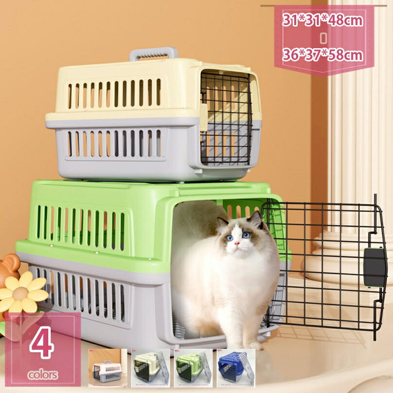 777円OFFクーポン 猫キャリーバック 犬 キャリーケース ハード 小型犬 猫 ペットキャリー 持ち運び 犬用 ケージ ペット用 ケース おしゃれ ポータブル 航空輸送対応ペットキャリーケース 旅行 防災 グッズ ハウス 散歩 プラスチック holosbird-goods1