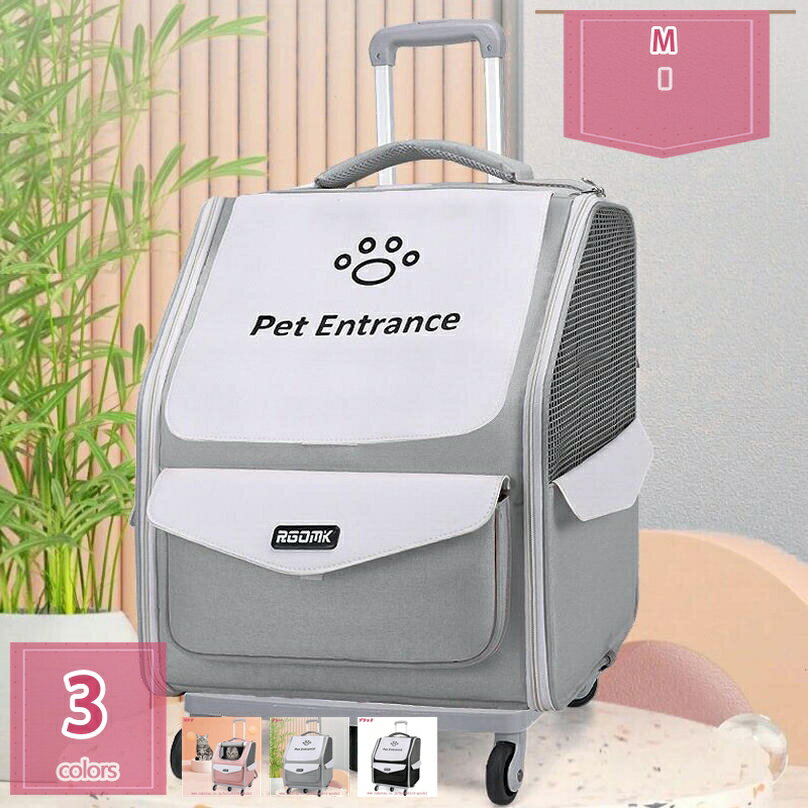 1000円OFFクーポン 犬猫用 ペットバッグ キャスター付き 猫バッグ 犬バッグ 小型犬 猫 ペットキャリーケース 大きめ ペットキャリー ソ..