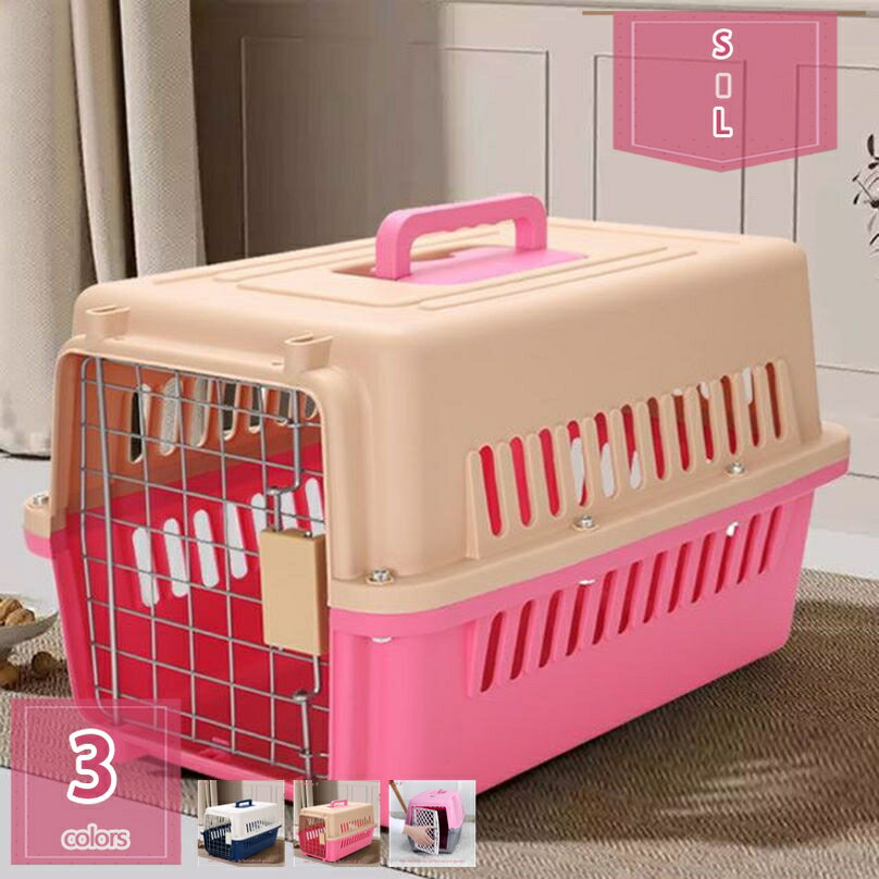 ペットキャリー 猫 キャリー 小型犬用 犬 クレート 猫 キャリーケース ハードクレート ペットクレート キャリーバッグ 車 新幹線 航空輸送ボックス プラスチック製 頑丈耐用 組立簡単 ハードキャリー 旅行 帰省 通院 holosbird-goods1