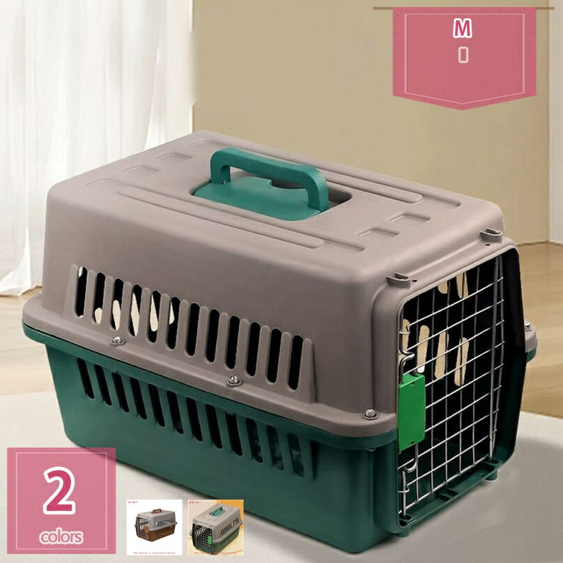 777円OFFクーポン ペットキャリーバッグ 小型犬 犬 猫 うさぎ キャリーケース ハード おしゃれ ポータブル おでかけペットキャリー 防災 避難用にも 犬 猫 キャリーバッグ ペット ハードキャリー プラスチック製 水洗いOK 車 電車 新幹線 holosbird-goods1